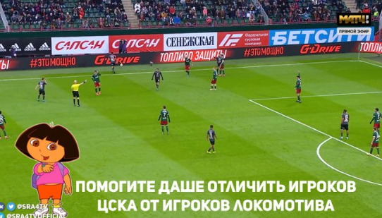 «Локомотив» и ЦСКА вышли на матч в одинаково темной форме. Чем ответили фанаты? (Только шутки и фотожабы)