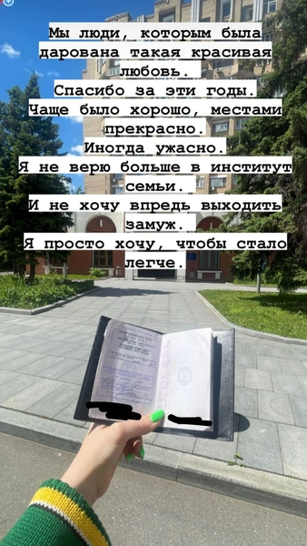 «Не хочу замуж, я хочу, чтобы стало легче»: грустная Ида Галич показала печать о разводе