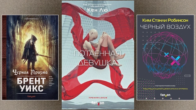 Лучшие фантастические и фэнтезийные книги 2022 года