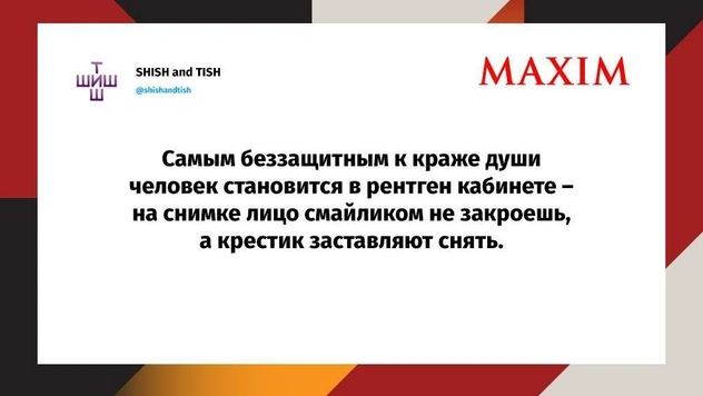 Шутки пятницы и Дэвид Копперфильд