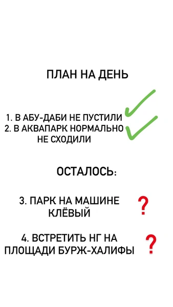 Все новогодние сторис Dream Team House, которые ты могла пропустить. Часть 3 😘