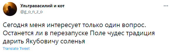 Лучшие шутки про перезапуск шоу «Поле чудес»