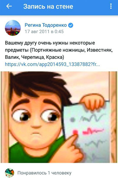 Статус «Вконтакте»: что писали звезды, когда это было модно