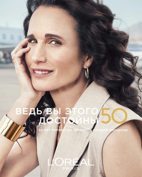 «Ведь вы этого достойны!»: L'Oreal Paris отмечает 50 лет «женской ценности»