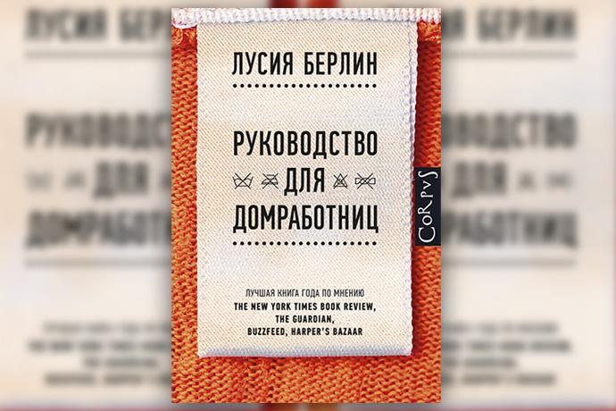 Читаем в ноябре: выбор Psychologies