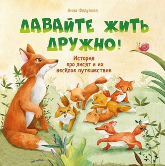 8 книг, от которых и дети, и взрослые будут в восторге