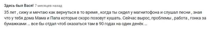 «Тополиный пух», «Люби меня, люби»: как клипы 90-х и 00-х возвращают нас в прошлое