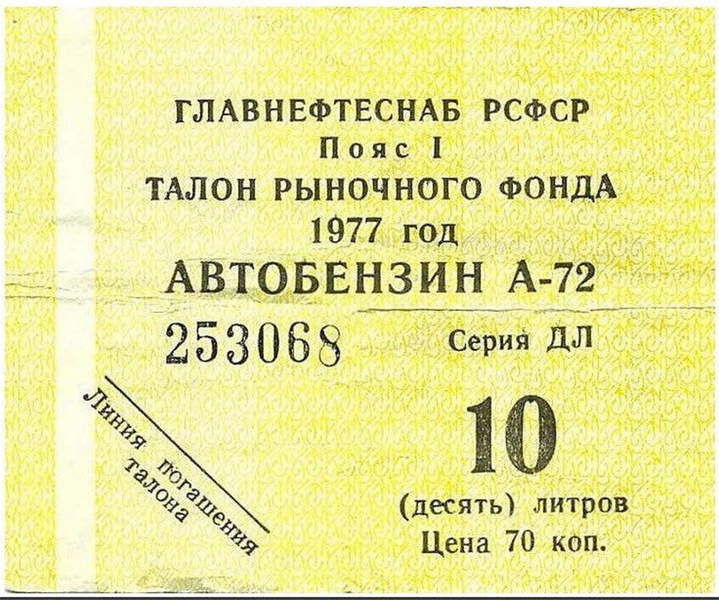 Продуктовые карточки в СССР: Какой была жизнь при талонах