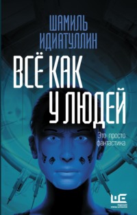 5 отличных романов современных российских авторов, которые непременно стоит прочесть