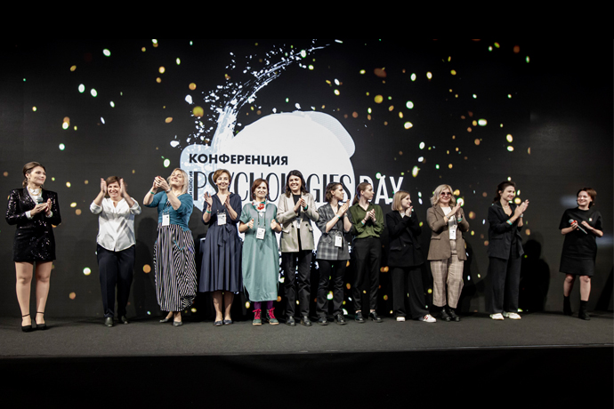 Как прошла конференция PSYCHOLOGIES DAY 2021 «Наши эмоции: из врагов в союзники» | www.starhit.ru