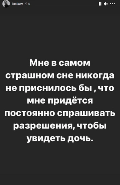 Бывший муж Гагариной пожаловался, что она не дает ему общаться с дочкой