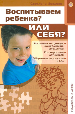 Фото №1 - Искусство воспитания