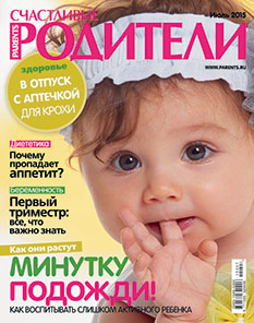 Фото №1 - Итоги второго кастинга конкурса «Малыш с обложки»