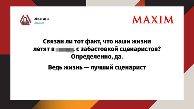 Шутки среды и генерал Михельсон