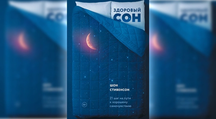 Полка жизни: 5 книг, которые научат вас заботиться о здоровье