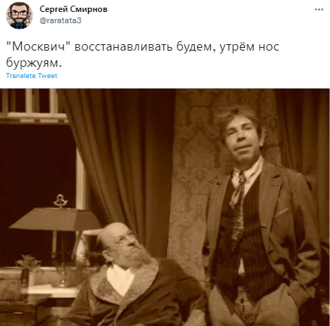 Лучшие шутки и мемы про возвращение «Москвича»