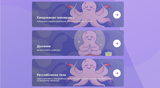 MindBalance: первый онлайн-тренажер ментального здоровья доступен в России MindBalance: первый онлайн-тренажер ментального здоровья доступен в России