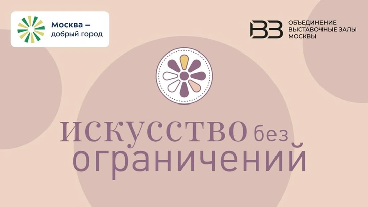 «Искусство без ограничений»: творческий проект для москвичей старшего возраста