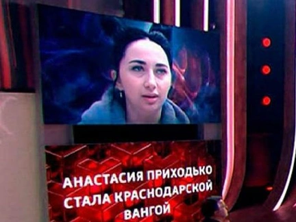 Дар или проклятие: почему Анастасию Приходько хотели поселить в психушку и не верили, что она новая Ванга