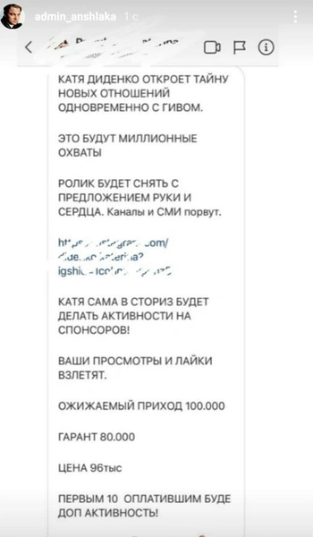 Екатерина Диденко собирается замуж спустя пять месяцев после похорон супруга