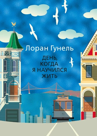 5 вдохновляющих книг, после которых хочется свернуть горы