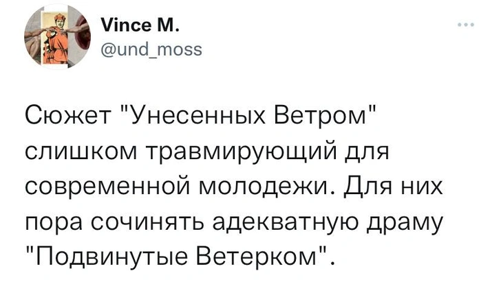 Шутки понедельника и «Подвинутые ветерком»