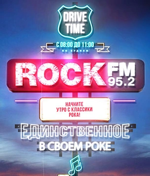 Новый сезон ROCK FM 95.2