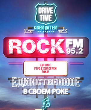 Новый сезон ROCK FM 95.2