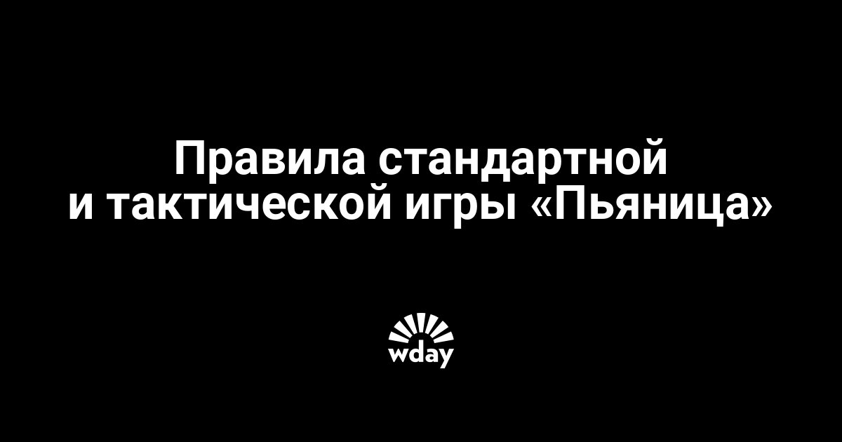 Вибклуб вулкан сом карточные игры пьяница играть