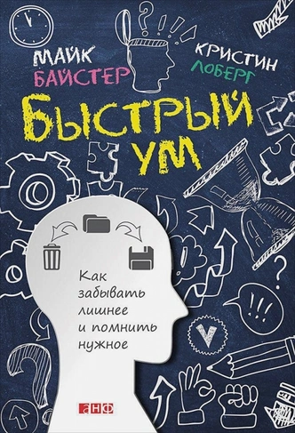 Интересный научпоп: 5 очень классных книг о мозге