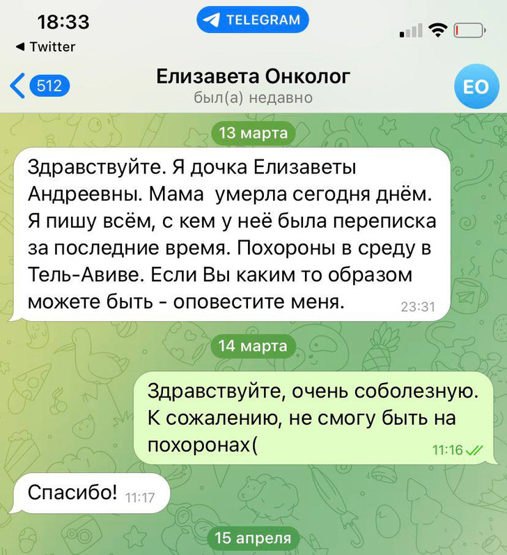 Стендап-комик Таня Щукина рассказала в «Твиттере», что три года жила с мошенницей, собирала ей деньги на лечение и переписывалась с несуществующими людьми