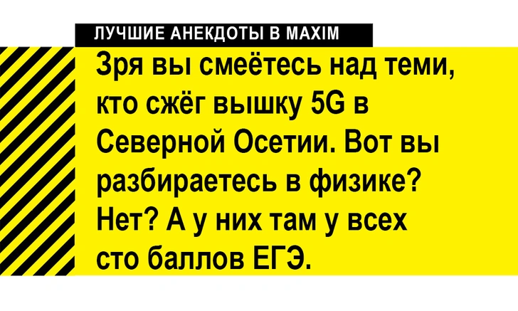 Лучшие анекдоты 2020 года, описывающие все его события (выпуск 1)