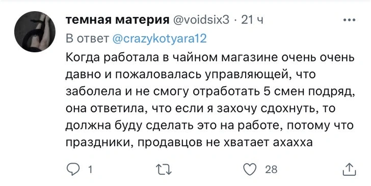 Когда смерть не причина для отгула: россияне поделились историями о токсичном начальстве