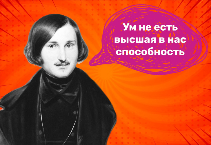 7 одиозных фраз Гоголя, за которые его все осудили