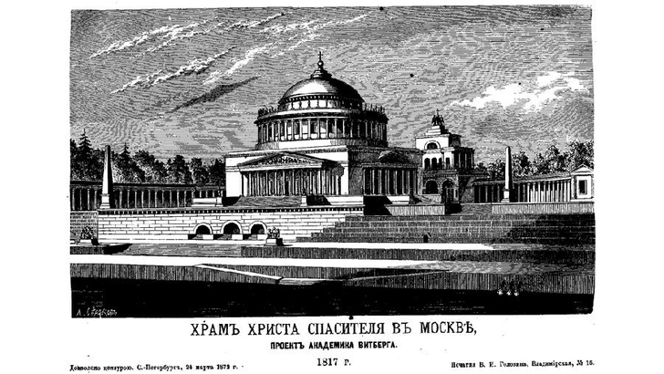 Храм — бассейн — храм: 7 фактов о храме Христа Спасителя, которые не стыдно знать и атеисту