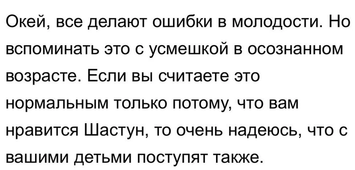 Шастун рискует лишиться всего вслед за «Импровизацией»: комик оказался в центре харассмент-скандала