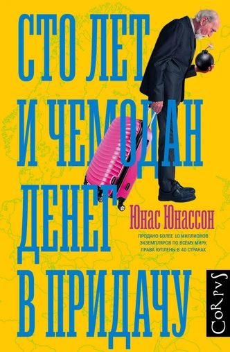 Что почитать в отпуске: 10 книжных новинок лета