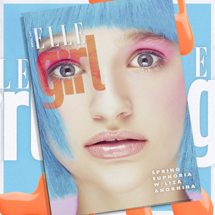 Лиза Анохина на обложке апрельского номера ELLE girl 🤩