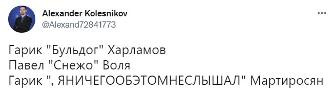 В «Твиттере» высмеяли Гарика Мартиросяна, который оскорбил комиков