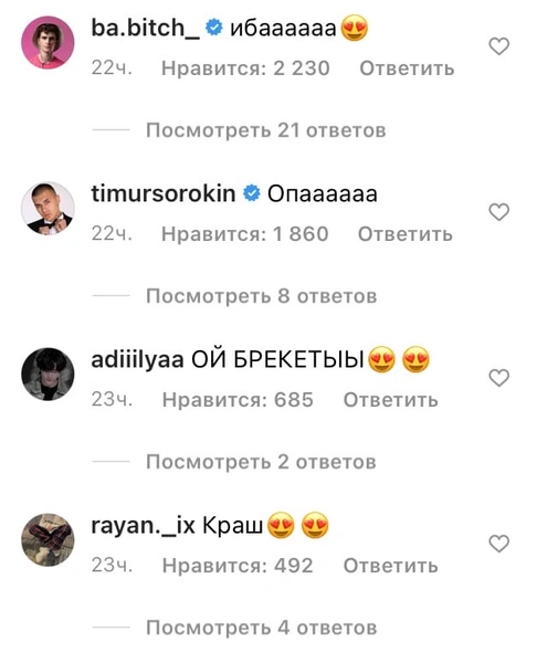 «Краш»: Даня Милохин поставил брекеты 😍