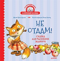 Что почитать с ребенком: 13 книжных новинок для всей семьи