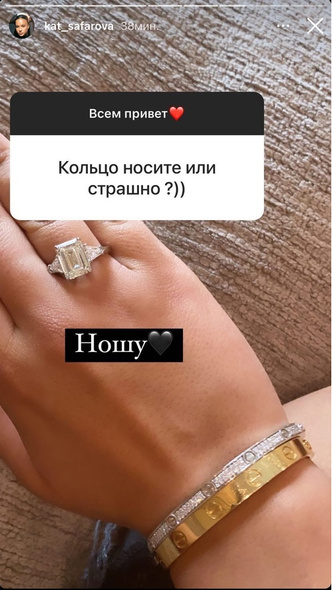 Катя Сафарова призналась, что носит на безымянном пальце кольцо, которое ей подарил Тимати