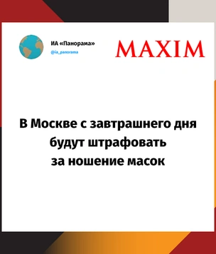 Лучшие шутки про отмену масочного режима в Москве