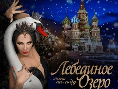 Увидеть первыми: Татьяна Навка приглашает на свое «Лебединое озеро» за неделю до премьеры