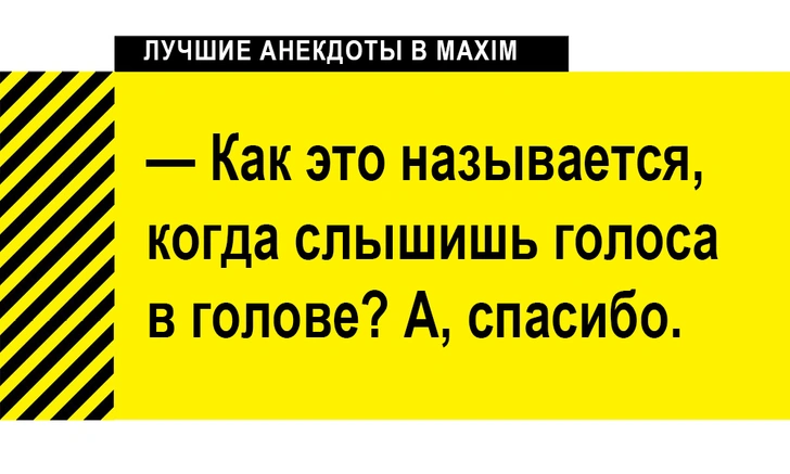 Лучшие анекдоты про психов, психиатров и сумасшедшие дома