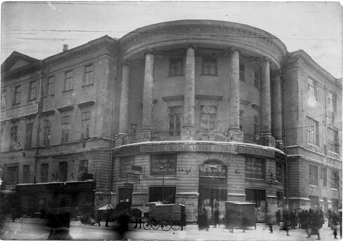 Высшие художественно-технические мастерские. Мясницкая ул., 21. Фото 1920-х гг.