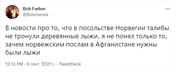 Шутки четверга и либидо наоборот