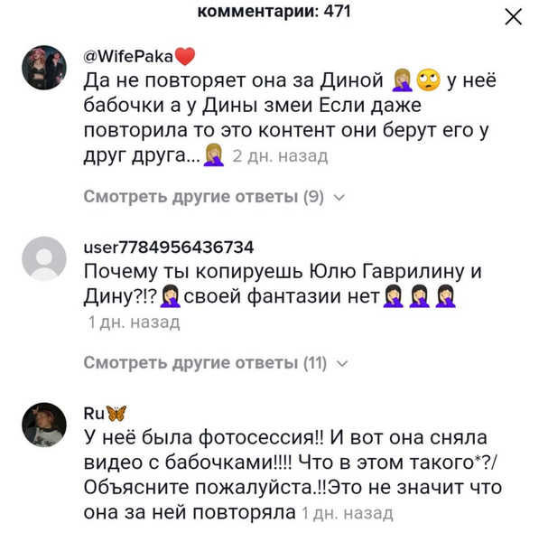 Упс: Катю Адушкину обвинили в копировании Дины Саевой