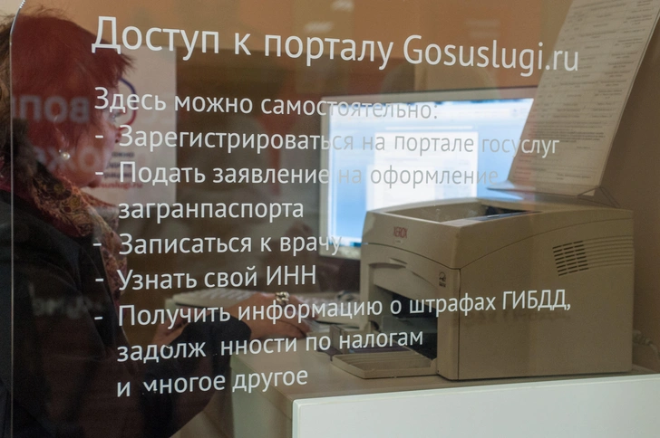 Что будет, если мошенники получат доступ к твоим данным на «Госуслугах»?