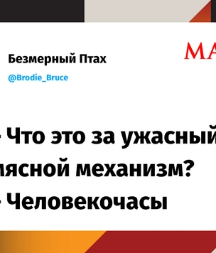 Шутки среды и комментатрица